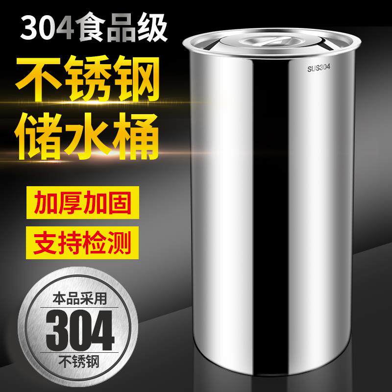 正品+食品级304不锈钢桶+水桶+储水桶+镶入式水桶+高水桶+水池桶