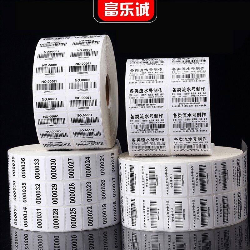 76*127*500张铜版纸标签白色不乾胶条码影印纸80*100*120*130*150