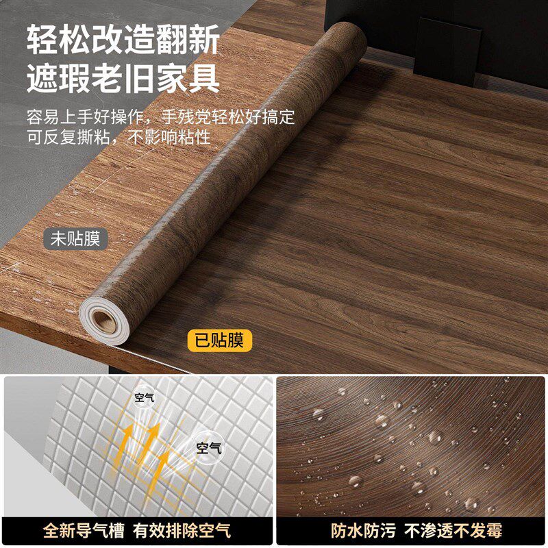 黑胡桃木纹贴纸自粘彷木加厚门桌面翻新衣柜子木板木饰面贴皮壁纸