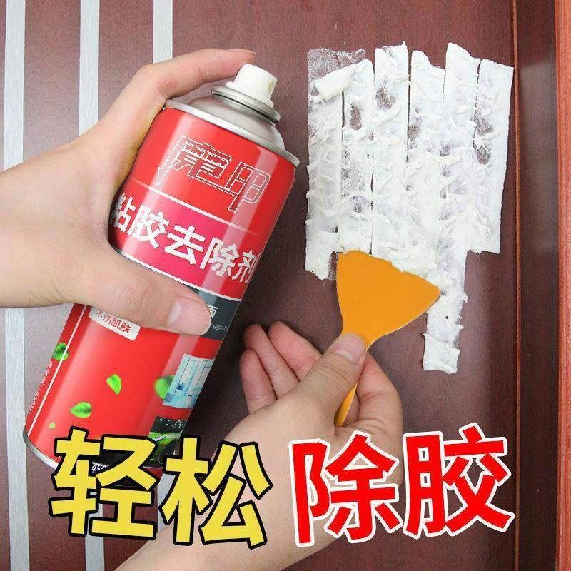 魔甲黏胶去除剂450ml除胶剂汽车家用去除黏黏胶不乾胶清除剂