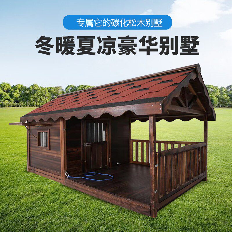 户外狗屋实木防水大型犬金毛狗窝防雨狗舍宠物别墅冬季室外狗房子