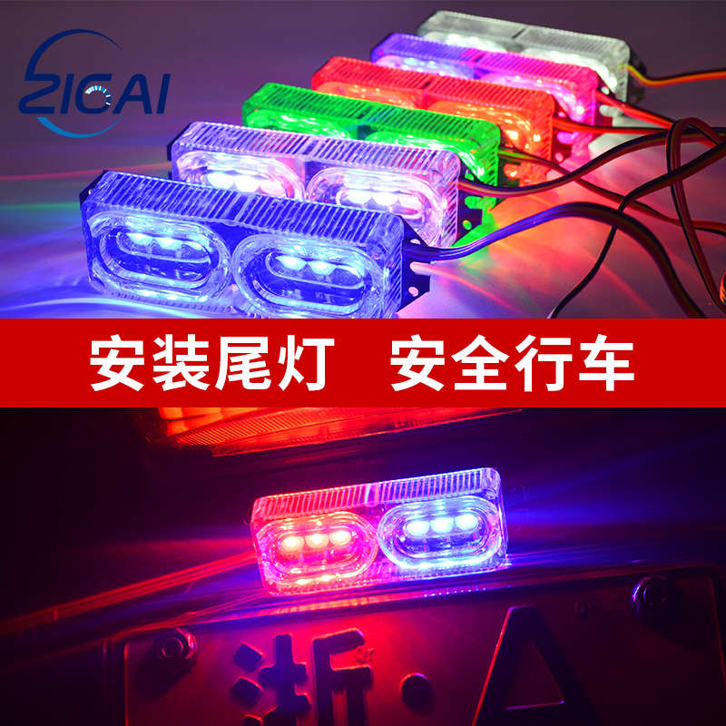 三轮电动车尾灯爆闪煞车灯 led改装闪光60v电动机车警示电动车彩