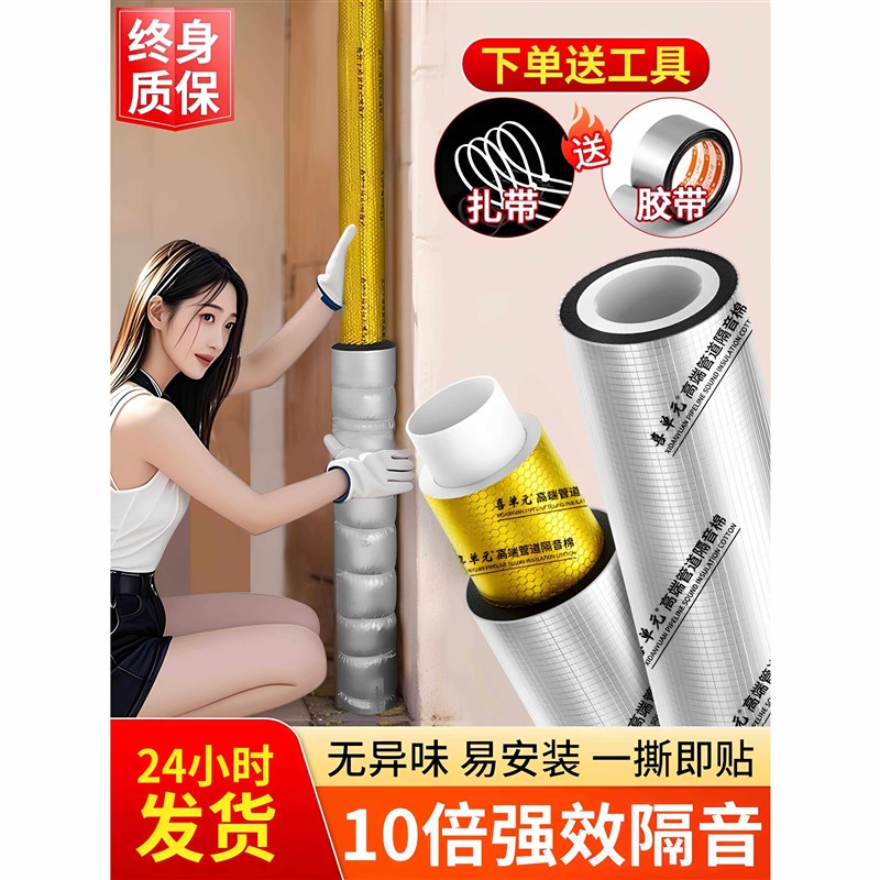 包下水管道隔音棉化妆室下水道超强消音吸音棉阻尼片加自粘110型