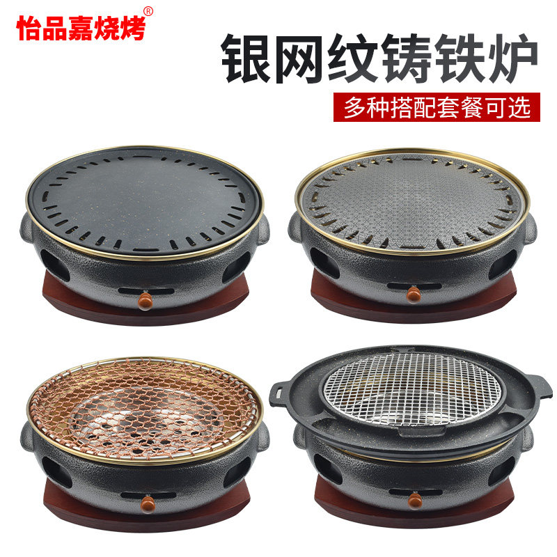 韩式商用铸铁碳烤炉烧烤炉烤肉店圆形煎肉锅室内木炭火烤肉架