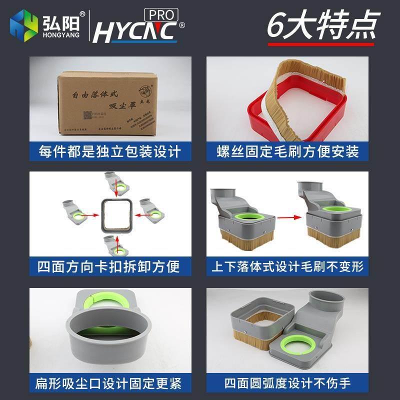 雕刻机吸尘罩自由落体除尘罩木工塑料压轮开料机防尘罩雕刻机配件图片
