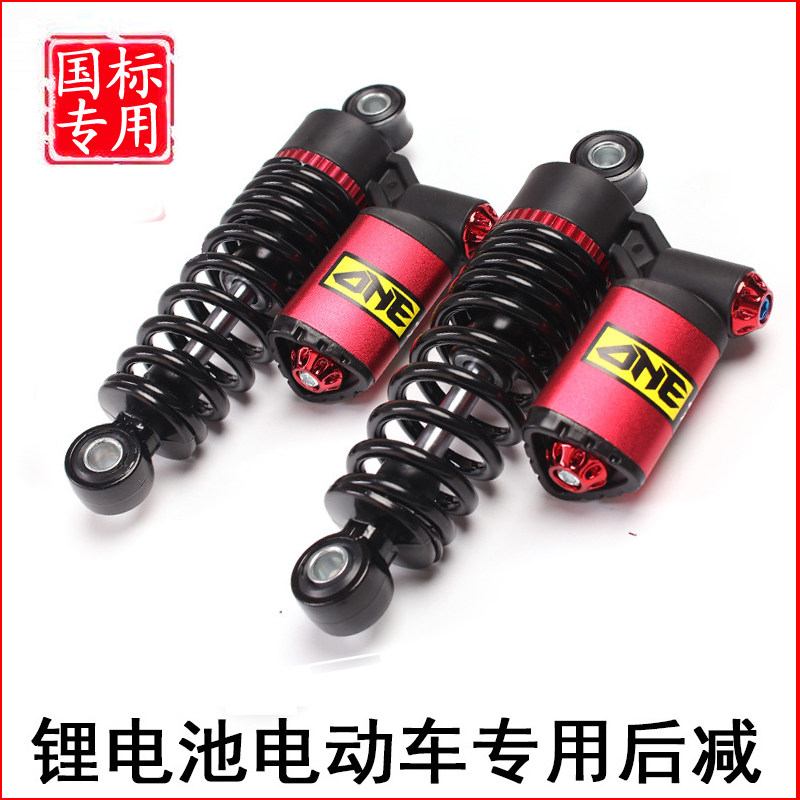 小牛电动车后避震器国标锂电池电动车后减震舒适型通用9号电动车
