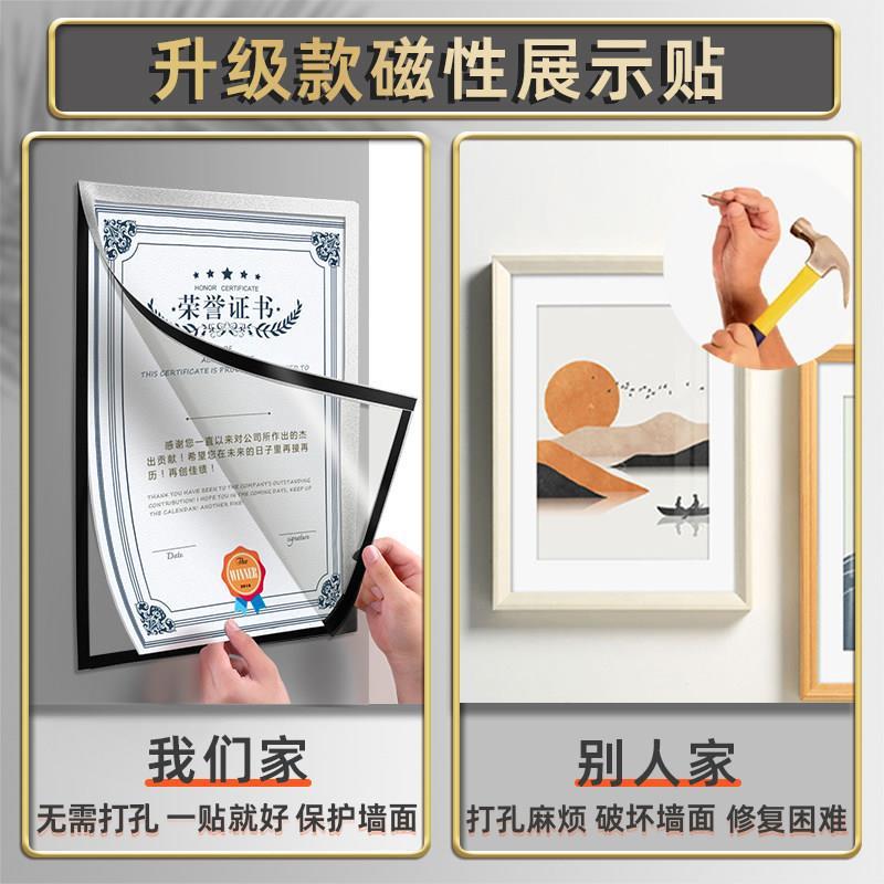 50个A4纸磁性展示贴营业执照保护套磁铁贴广告海报照片作品展示框