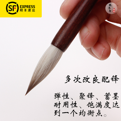 精制纯动物毛三羊七狼中楷兼毫毛笔颜体欧楷专用毛笔聚锋好不分叉