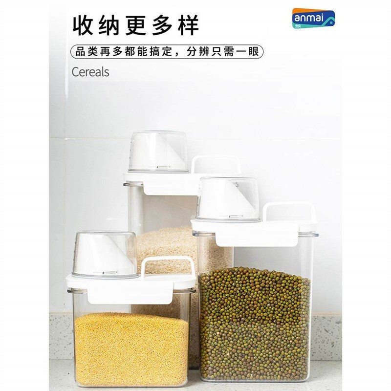 安买五谷杂粮密封罐家用加厚带刻度密封罐食品级大号带量杯罐子