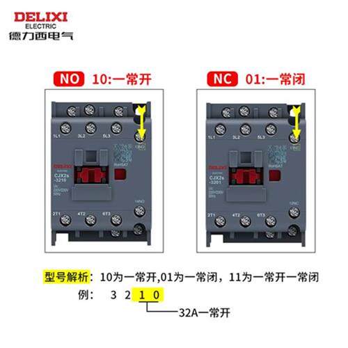 CJX2s-3210交流接触器220v单相3201三相380v36V24v32A常开