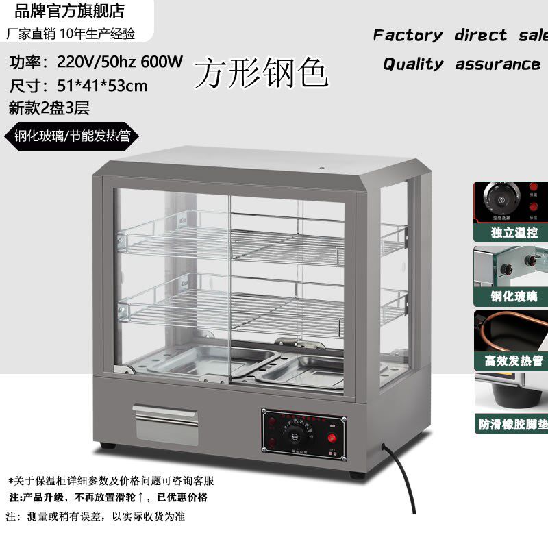 保温柜展示柜商用小型板栗蛋挞恒温全自动炸鸡摆摊保温箱台式加热