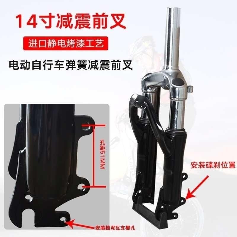 14寸代驾锂电摺叠电动脚踏车避震弹簧高碳钢前叉自行车碟煞减震叉