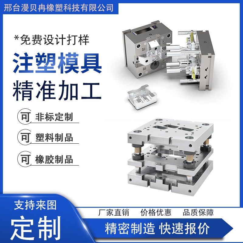 注塑加工定做尼龙ABS  PVC PE 等各种塑料件产品定制加工代开模具