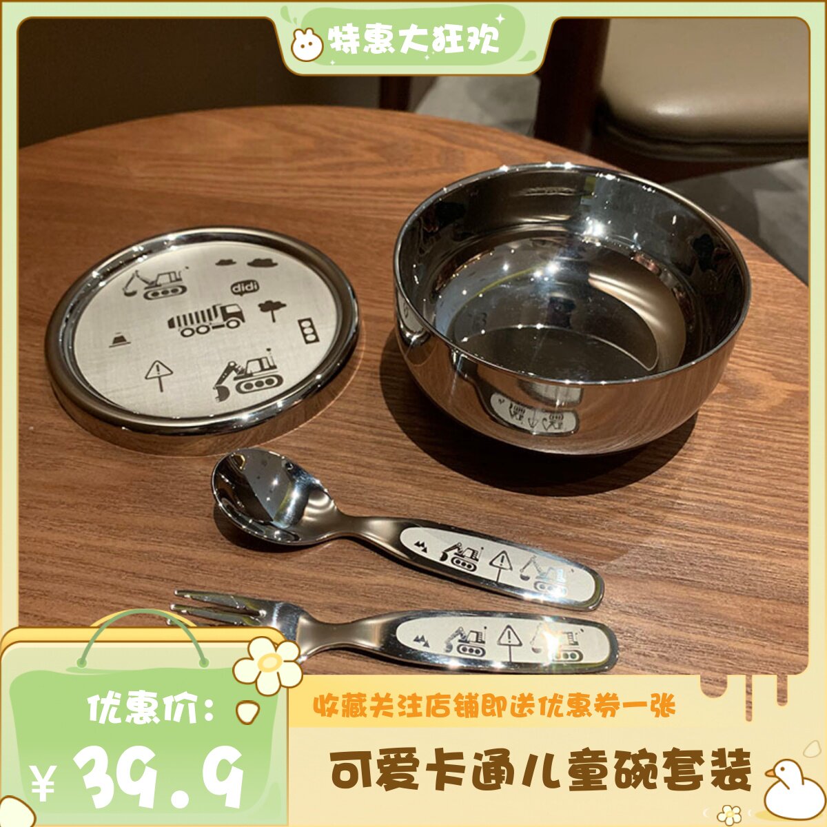 304不锈钢儿童碗防摔双层隔热防烫宝宝饭带盖家用套装卡通可爱