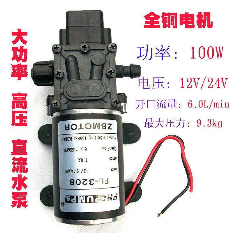 100W48伏高压水泵12V直流隔膜泵自动啓停增压24V洗车家用自吸3208