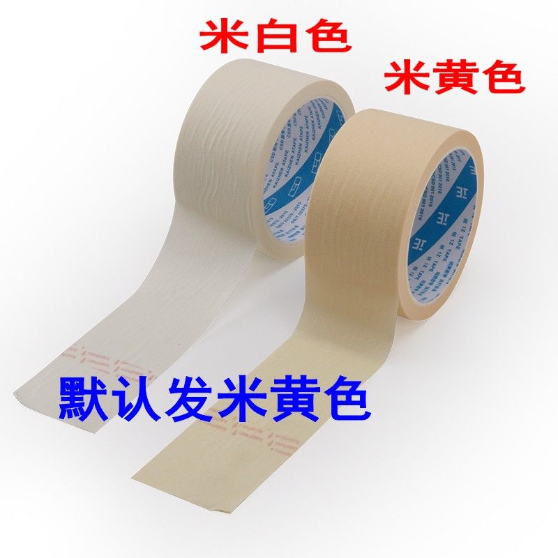 美纹纸胶带 遮蔽胶带 高粘度5MM 6MM 8MM 10MM 12MM 30MM遮蔽膜纸
