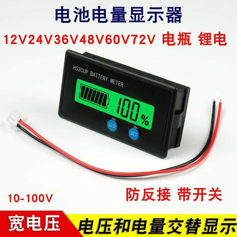 84V96V12V24V60V电动车摩托锂电池铅酸电瓶电量百分比仪表显示器7