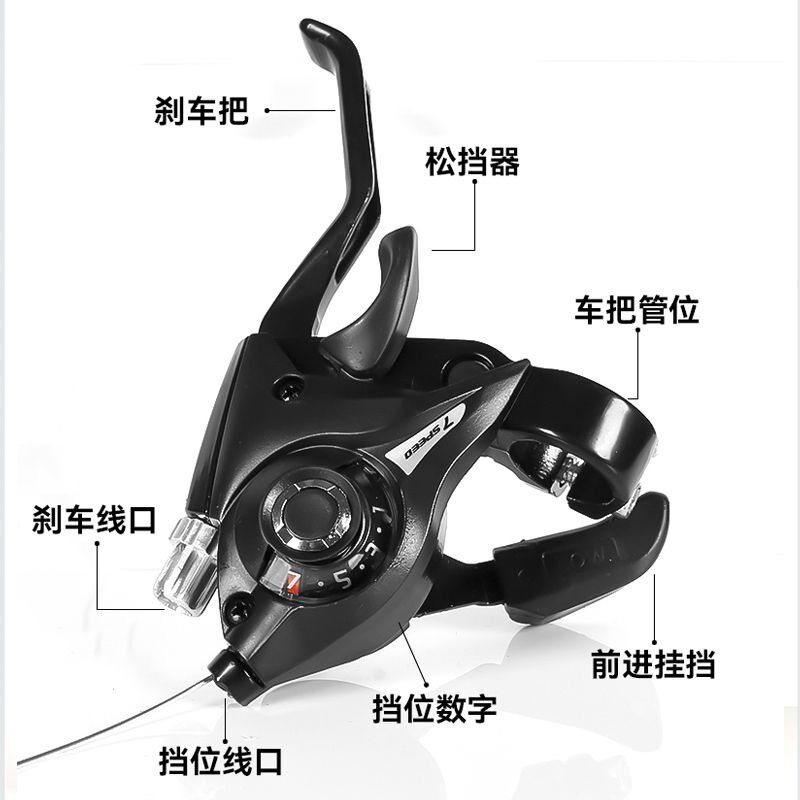 山地车变速器指拨21/24速连体通用型自行车7/8速调节器全套配件