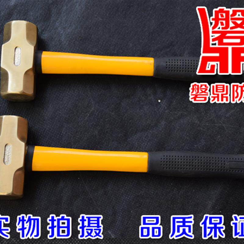 防爆纤维手柄塑胶柄黄铜八角锤铜榔头大锤铜锤防爆铜锤
