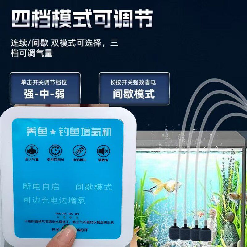 静音氧气泵充电两用增氧泵鱼缸制氧器户外钓鱼桶打氧机养鱼充氧泵