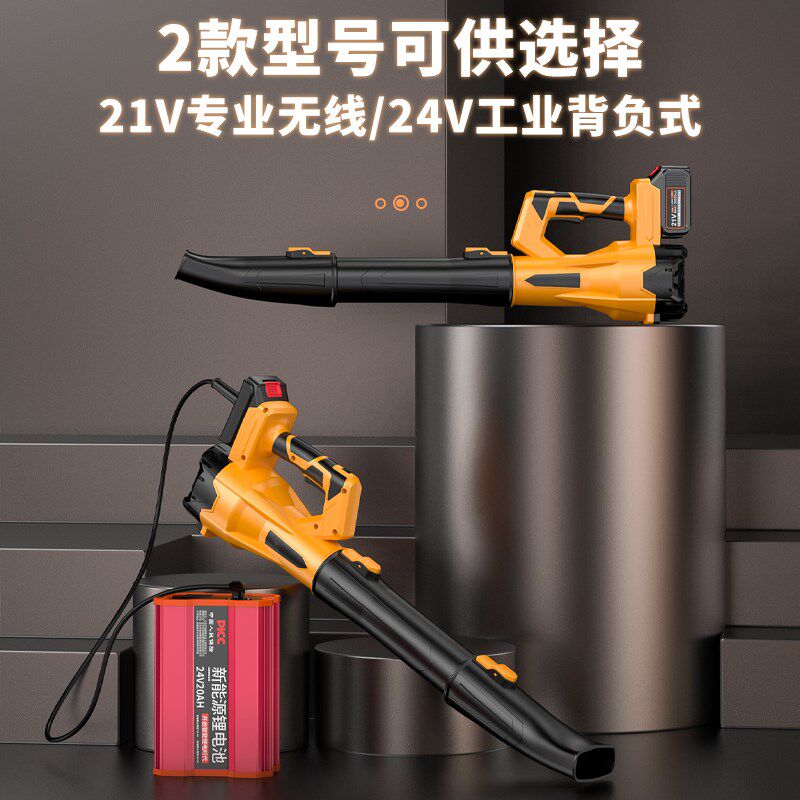 大功率充电式吹风机园林落叶灰尘鼓风机无线24v锂电暴风机吹雪机