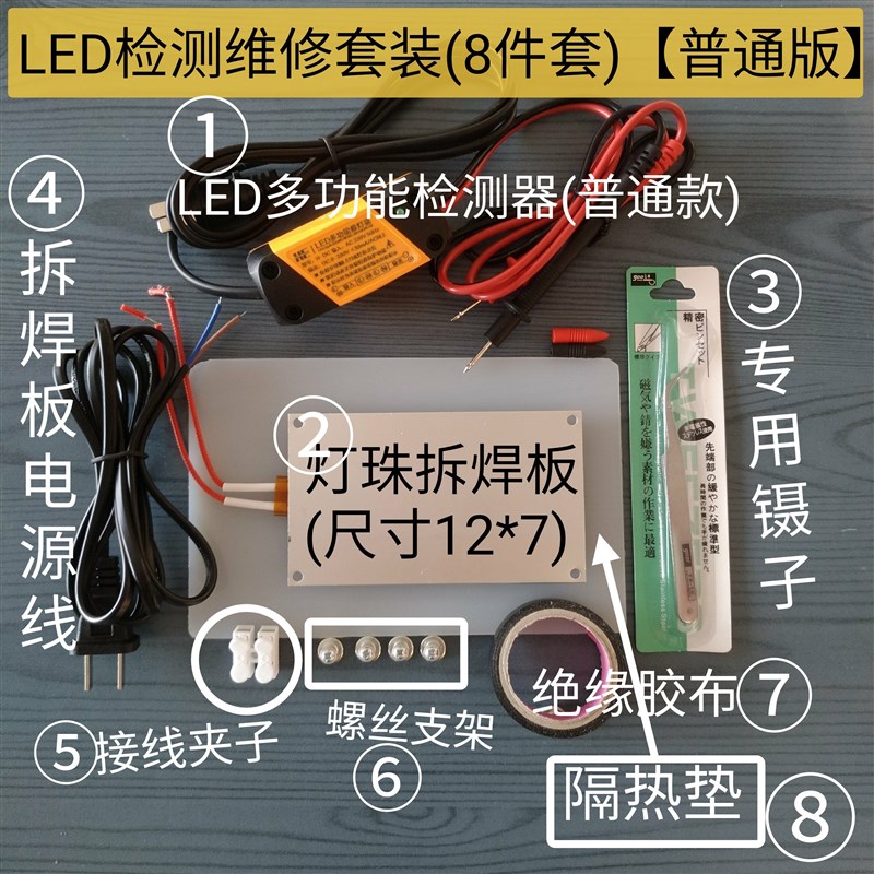 LED灯珠维修测试仪拆焊台加热板工具 电视背光灯条免拆屏检测助手