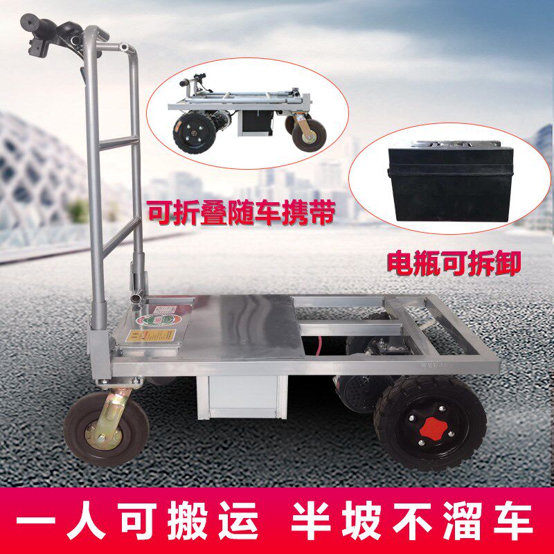 黄沙水泥电动手推车搬运车折叠平板车拉瓷砖小推车载重王可进电梯