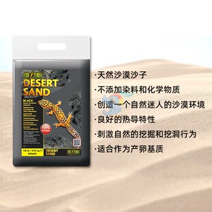 希瑾钙沙沙漠造景爬虫饲养箱垫材瘤尾豹守宫蜥蜴鬃狮爬宠沙子砂子