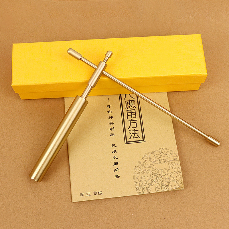 寻龙尺摆件黄铜用品探测棒高精度辅助罗盘测磁场寻龙点穴工具