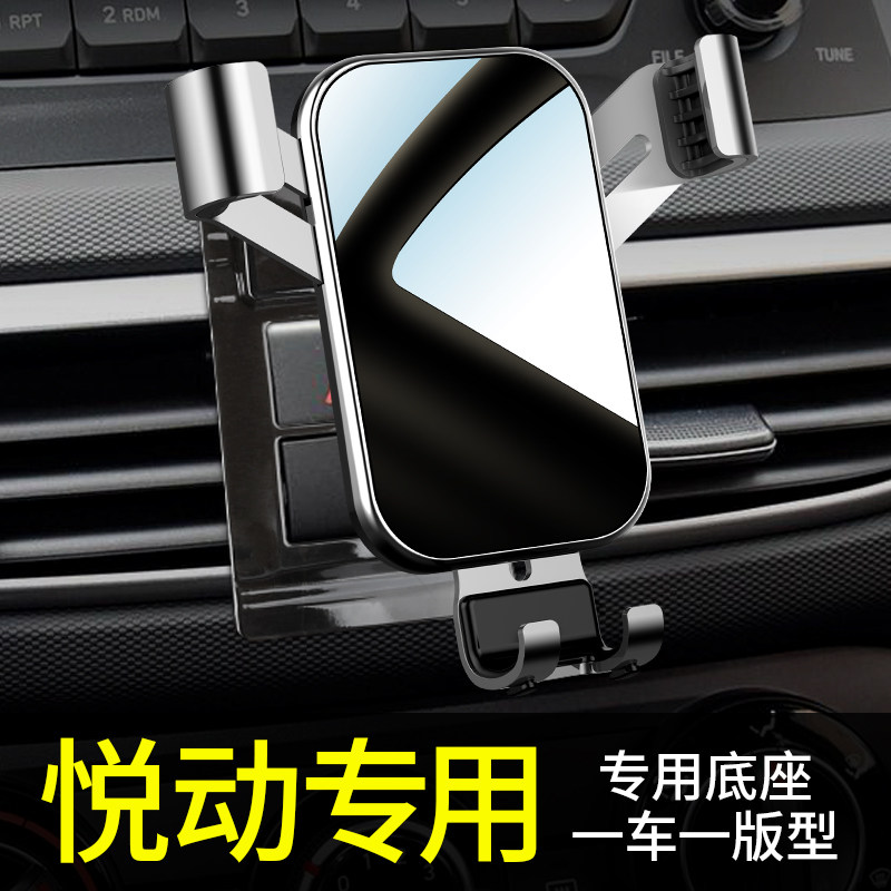 北京现代悦动手机车载支架专用改装汽车载手机支架2021新款无线充