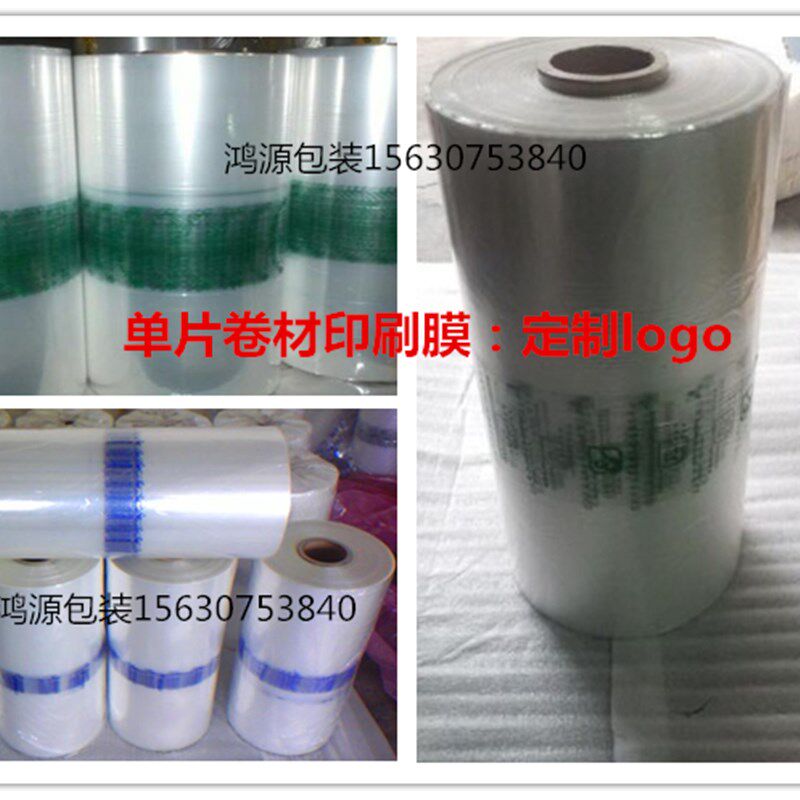 一次性环保消毒餐具包装袋水晶餐具热收缩袋POF热收缩膜塑封膜