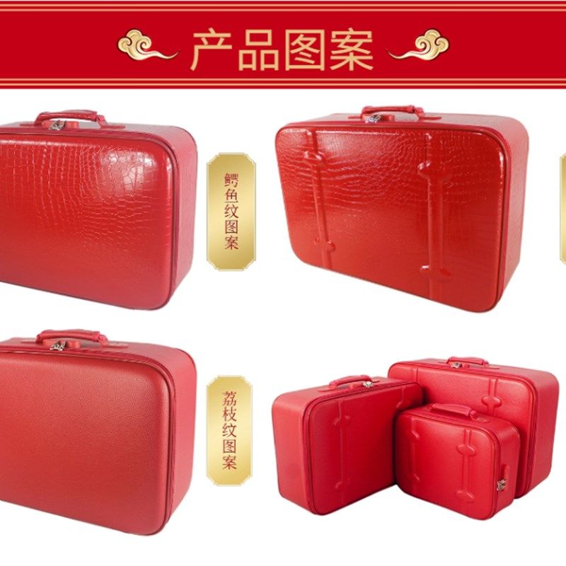 红色结婚箱子新娘陪嫁箱皮箱嫁妆箱复古行李箱婚庆官箱密码手提箱