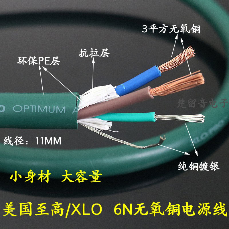 包邮美国XLO至高纯铜英式HiFi级音响功放CD胆机13A发烧英规电源线