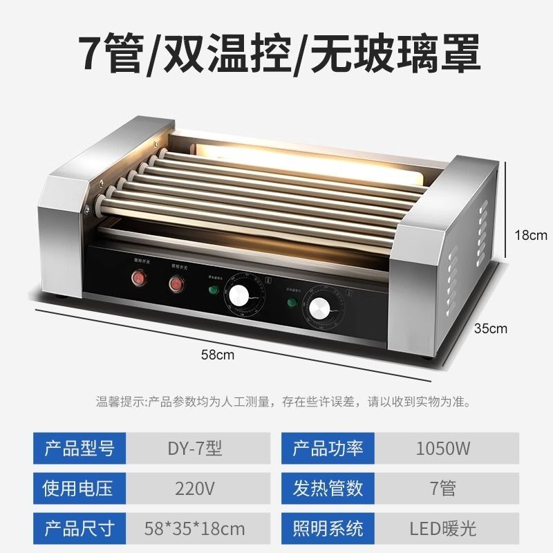 烤肠机烤肠商用大型型热狗机烤摆摊香肠家用火腿肠全自动迷你机器