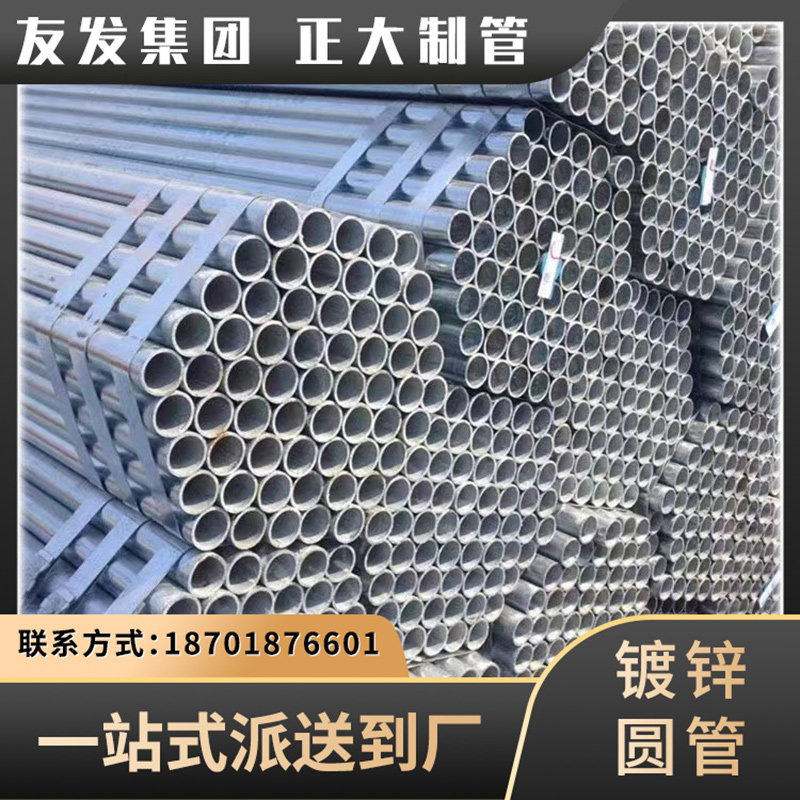 镀锌管钢管空心圆管4寸消防水穿线管DN15-DN300直销友发无缝钢管