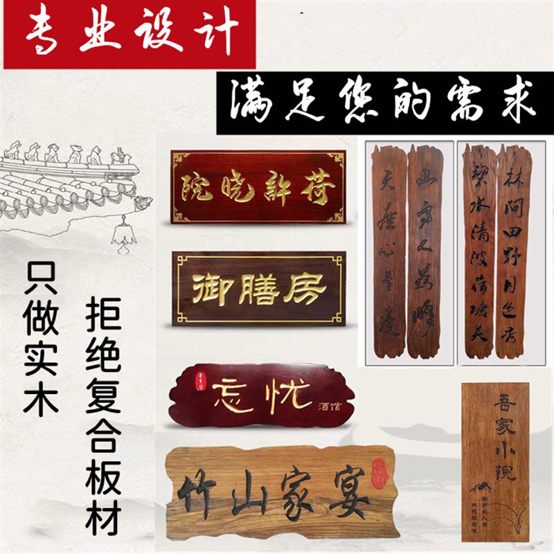 定做实木牌匾定制木头门头招牌榆木复古风化老门板刻字东阳木雕