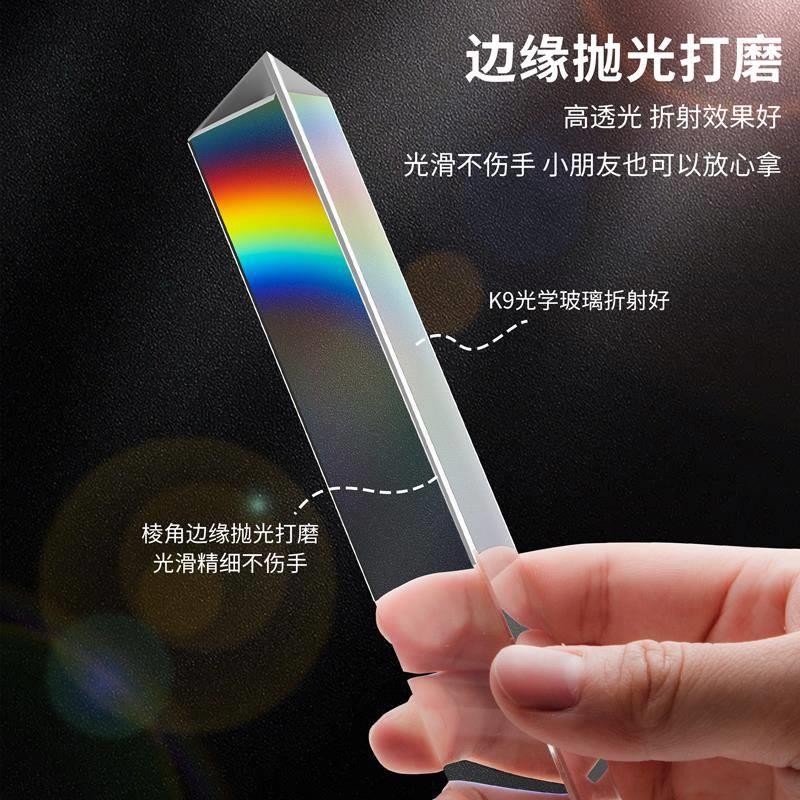 三棱镜光学玻璃彩虹物理实验器材教学仪器/实验器材