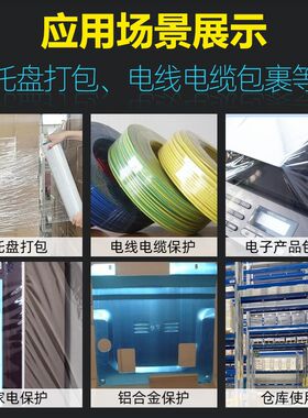 pe缠绕膜工业保鲜膜搬家打包膜60cm拉伸膜塑料打托防尘水保护薄膜