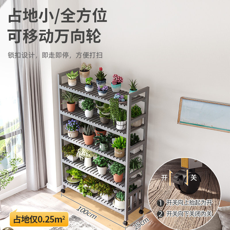 移动花架子客厅落地式置物架阳台花盆托架植物摆放架多肉兰花专用