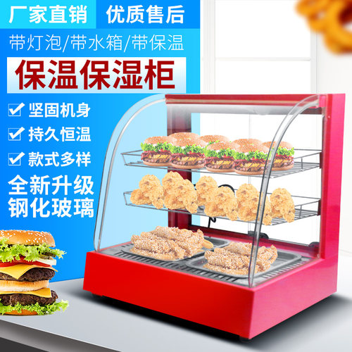 保温柜商用食品展示柜小型饮料加热箱台式蛋挞汉堡恒温箱包子板栗