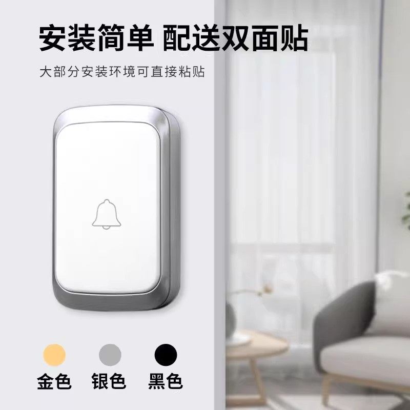 门铃无线家用超远距离智能电子遥控门玲铛老人呼叫器入户叮咚门钟