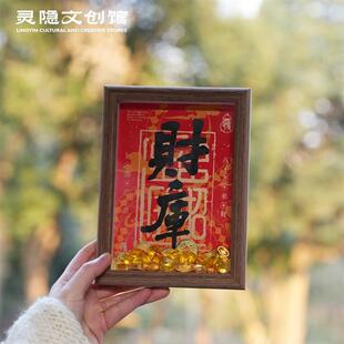 杭州灵隐财库桌面摆件财神开金库招财工位摆件玄关开业乔迁礼物