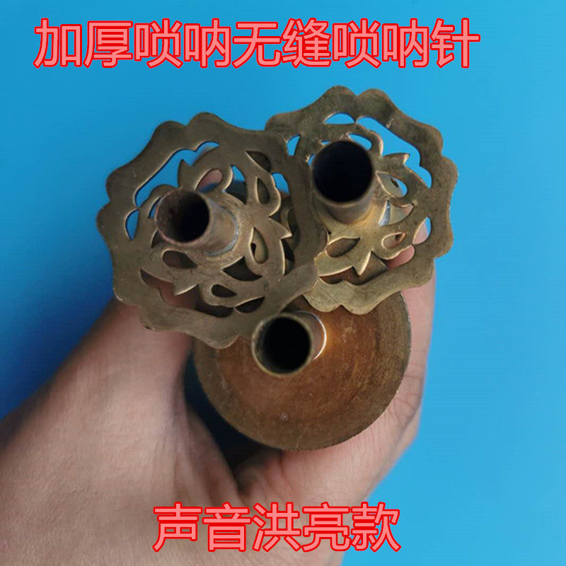 实心唢呐芯子无缝唢呐花针加厚锁呐圆针/笛针黄铜10cm花天芯葫芦