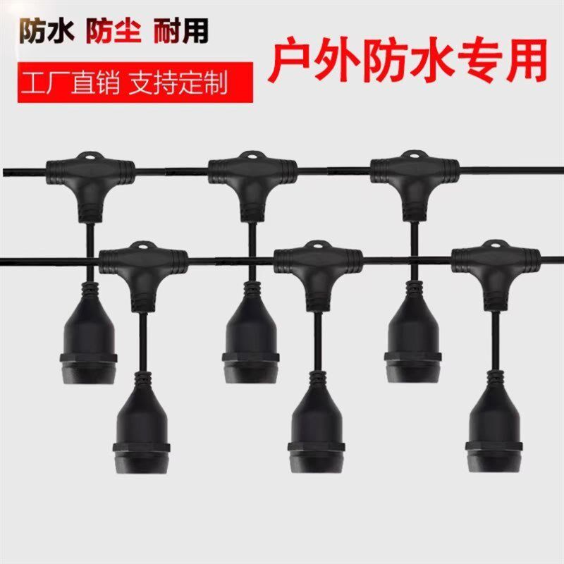 鸡鸭养殖户外防水一体灯线装饰灯婚庆大棚灯串插头灯头线串灯专用