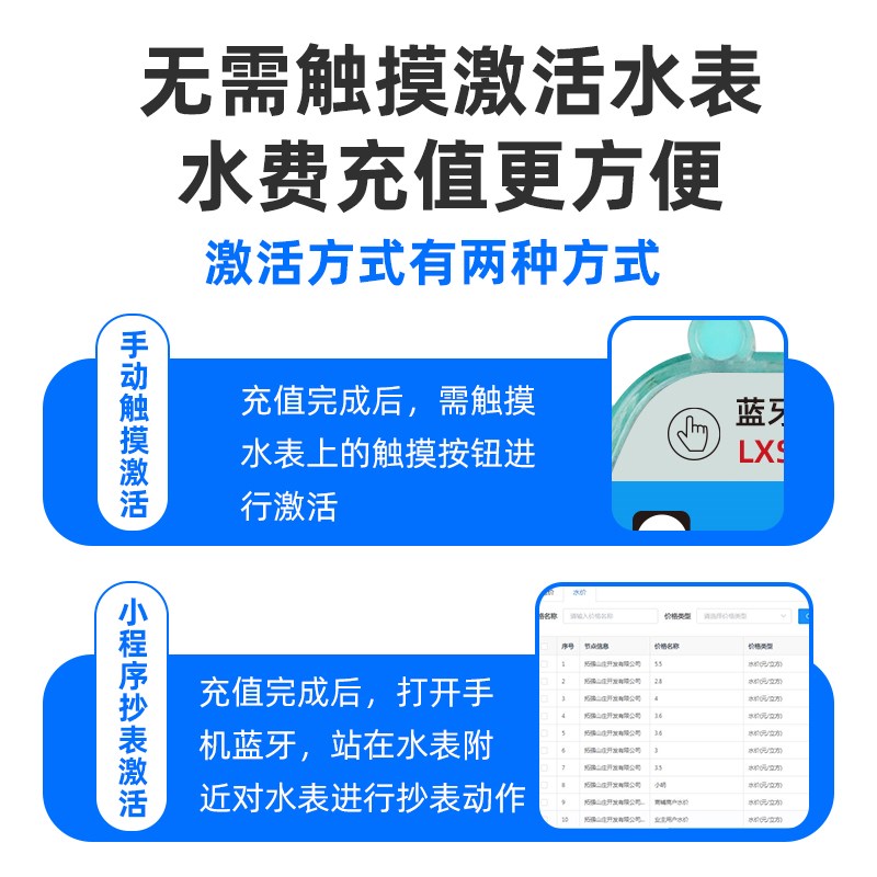 4G无线物联网智能水表手机缴费扫码预付费NB远程抄表家用自来水表