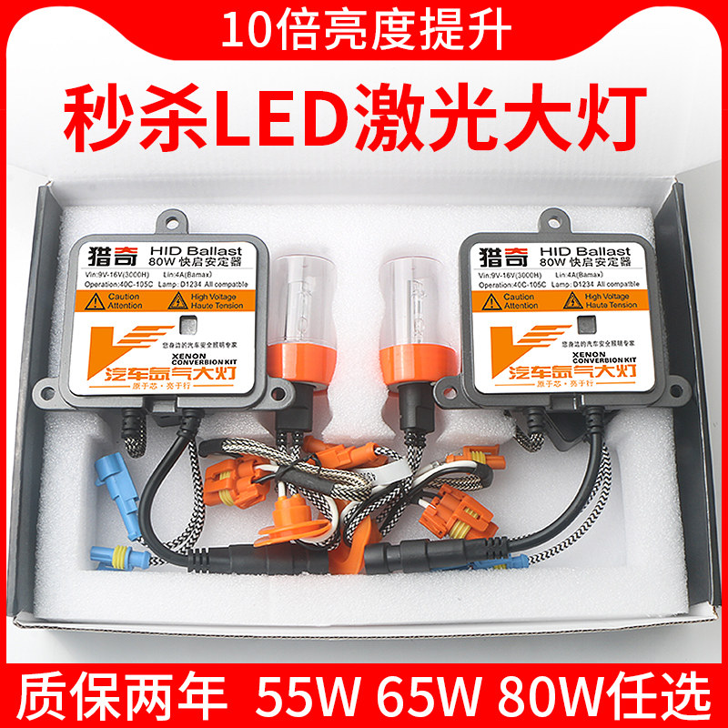氙气灯套装汽车快启hid疝气大灯泡H11H4H7d2h超亮强光改装12v9005