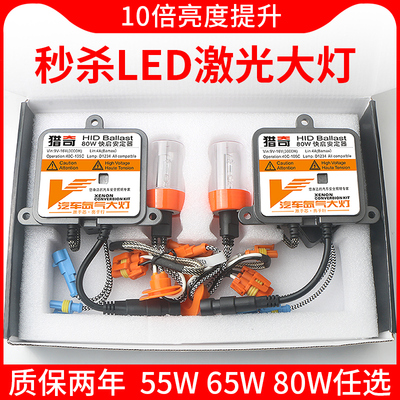 氙气灯套装汽车快启hid疝气大灯泡H11H4H7d2h超亮强光改装12v9005