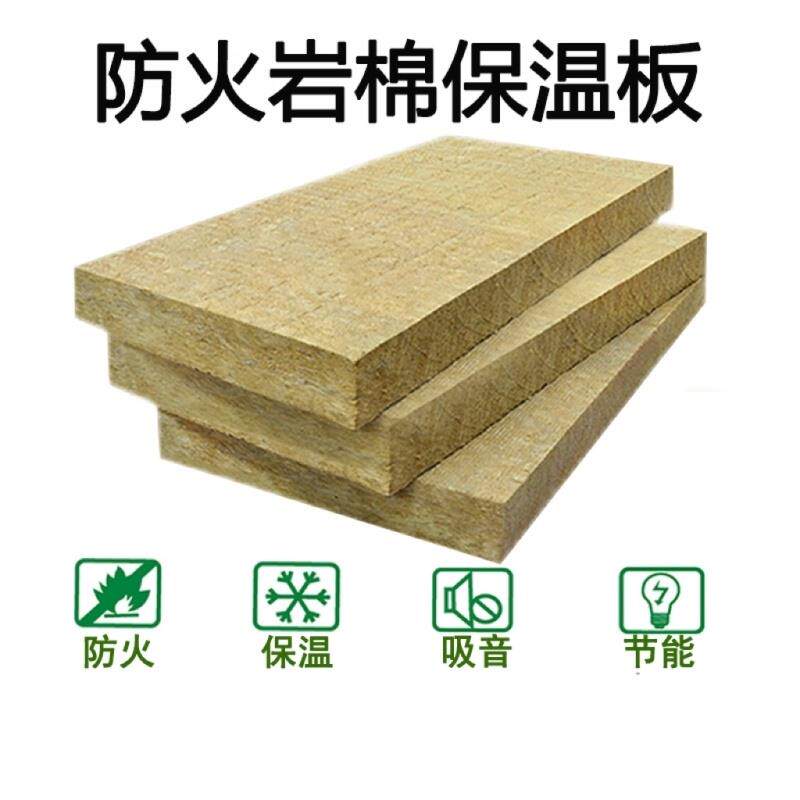A级防火岩棉板隔音保温板外墙防火保温板钢结构耐高温岩棉板
