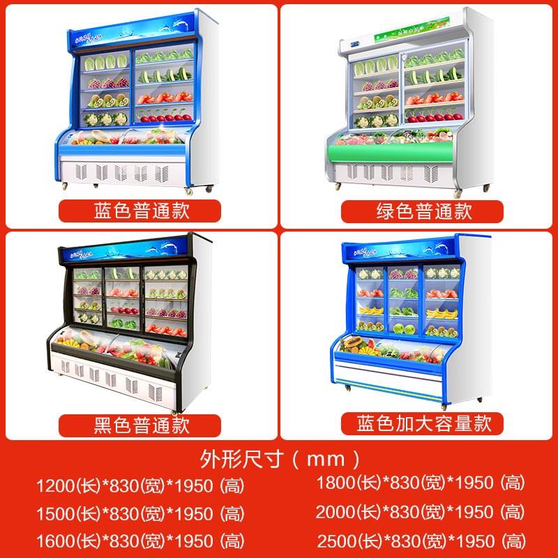 麻辣烫三温点菜柜商用烧烤串串展示柜蔬菜保鲜柜冷藏冷冻立式冰柜