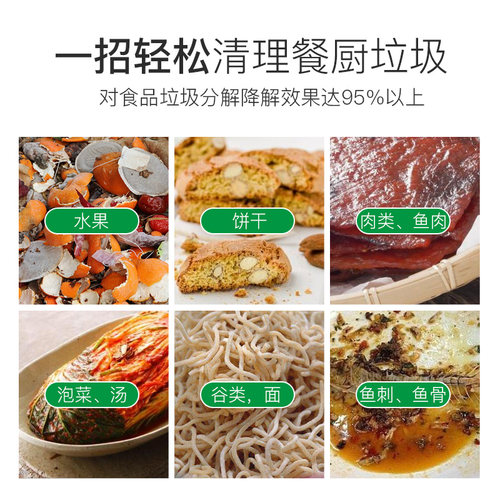 永尔佳厨房家用厨余湿垃圾处理器堆肥转化有机肥垃圾处理器